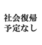 ニート専用【無色・NEET・引きこもり】（個別スタンプ：7）
