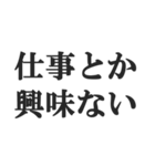 ニート専用【無色・NEET・引きこもり】（個別スタンプ：18）