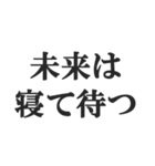 ニート専用【無色・NEET・引きこもり】（個別スタンプ：20）