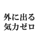 ニート専用【無色・NEET・引きこもり】（個別スタンプ：21）
