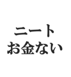 ニート専用【無色・NEET・引きこもり】（個別スタンプ：22）