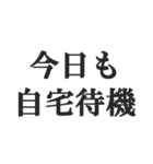 ニート専用【無色・NEET・引きこもり】（個別スタンプ：25）