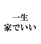 ニート専用【無色・NEET・引きこもり】（個別スタンプ：26）