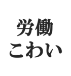 ニート専用【無色・NEET・引きこもり】（個別スタンプ：31）
