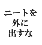 ニート専用【無色・NEET・引きこもり】（個別スタンプ：33）