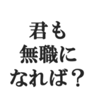 ニート専用【無色・NEET・引きこもり】（個別スタンプ：35）