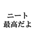 ニート専用【無色・NEET・引きこもり】（個別スタンプ：36）