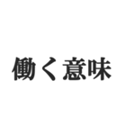 ニート専用【無色・NEET・引きこもり】（個別スタンプ：37）