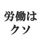 ニート専用【無色・NEET・引きこもり】（個別スタンプ：39）