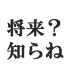 ニート専用【無色・NEET・引きこもり】（個別スタンプ：40）