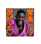 柔道魂×個性爆発！黒人ゲイ男子スタンプ（個別スタンプ：1）