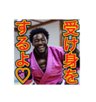 柔道魂×個性爆発！黒人ゲイ男子スタンプ（個別スタンプ：4）