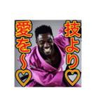 柔道魂×個性爆発！黒人ゲイ男子スタンプ（個別スタンプ：16）