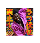 柔道魂×個性爆発！黒人ゲイ男子スタンプ（個別スタンプ：17）