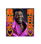 柔道魂×個性爆発！黒人ゲイ男子スタンプ（個別スタンプ：22）
