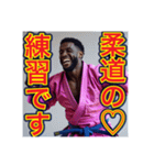 柔道魂×個性爆発！黒人ゲイ男子スタンプ（個別スタンプ：23）