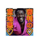 柔道魂×個性爆発！黒人ゲイ男子スタンプ（個別スタンプ：36）