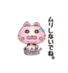 猫ちゃんの日常会話！ピンク色（個別スタンプ：11）