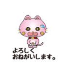 猫ちゃんの日常会話！ピンク色（個別スタンプ：19）