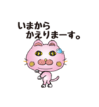 猫ちゃんの日常会話！ピンク色（個別スタンプ：21）