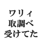 不良の返信【ヤンキー・DQN・チンピラ】（個別スタンプ：1）