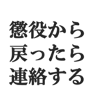 不良の返信【ヤンキー・DQN・チンピラ】（個別スタンプ：2）