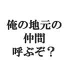 不良の返信【ヤンキー・DQN・チンピラ】（個別スタンプ：4）