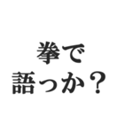 不良の返信【ヤンキー・DQN・チンピラ】（個別スタンプ：18）