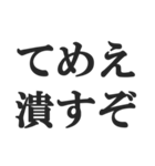 不良の返信【ヤンキー・DQN・チンピラ】（個別スタンプ：23）