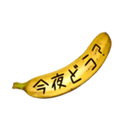 バナナ吹き出し（個別スタンプ：5）