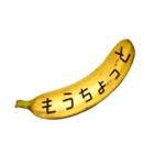 バナナ吹き出し（個別スタンプ：8）