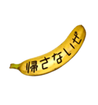 バナナ吹き出し（個別スタンプ：10）