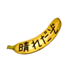 バナナ吹き出し（個別スタンプ：15）