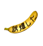バナナ吹き出し（個別スタンプ：18）