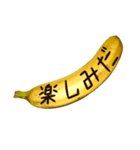 バナナ吹き出し（個別スタンプ：19）