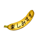 バナナ吹き出し（個別スタンプ：20）