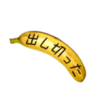 バナナ吹き出し（個別スタンプ：25）