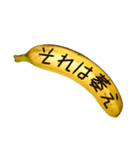 バナナ吹き出し（個別スタンプ：30）