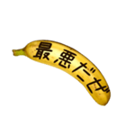 バナナ吹き出し（個別スタンプ：34）