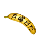 バナナ吹き出し（個別スタンプ：35）