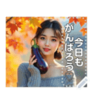 秋なす♡セクシーお姉さん（個別スタンプ：6）
