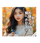 秋なす♡セクシーお姉さん（個別スタンプ：10）
