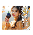 秋なす♡セクシーお姉さん（個別スタンプ：14）
