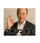 謎ワード乱発おじさん①（個別スタンプ：4）