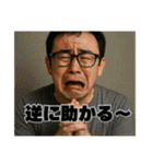 謎ワード乱発おじさん①（個別スタンプ：5）