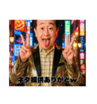 謎ワード乱発おじさん①（個別スタンプ：6）