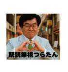 謎ワード乱発おじさん①（個別スタンプ：16）