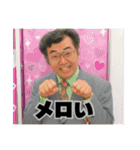 謎ワード乱発おじさん①（個別スタンプ：17）