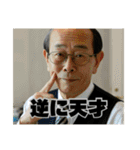 謎ワード乱発おじさん①（個別スタンプ：18）
