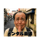 謎ワード乱発おじさん①（個別スタンプ：19）